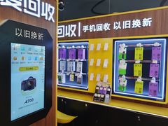 -爱回收(889广场店)