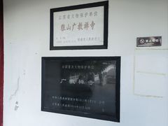 -狼山风景名胜区