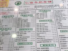 -仁信老铺(华盖路店)