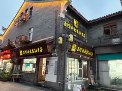 门面-王阿姨文昌油赞子(府桥街店)