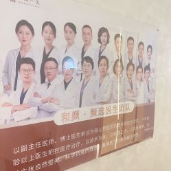 -和颜一美轻医美连锁