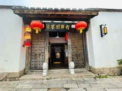 门面-聚春园驿馆(三坊七巷店)