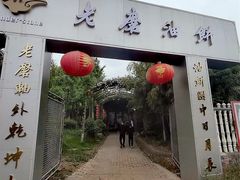 -老磨油饼(高陵店)