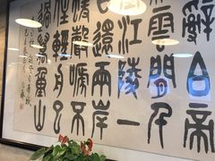 -烤肉宛饭庄(北新桥店)