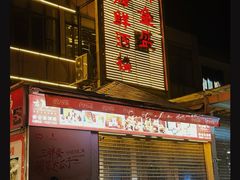 -新金盛·海鲜酒楼(盐田店)