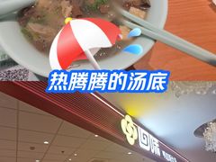 -回味鸭血粉丝汤(京新广场店)