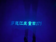 -白鹤梁水下博物馆