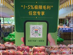 -果蔬好生活超市(东湖店)