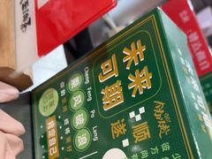 -大王油茶(二厂文创公园店)