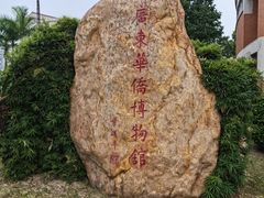 -二沙岛-广东华侨博物馆