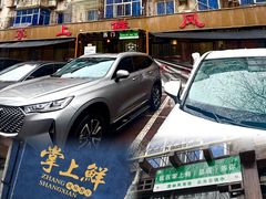 -掌上鲜(南顺城街店)