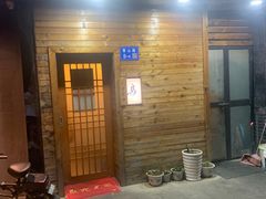 -烧鸟周居酒屋(香山店)