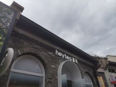 -喜茶(迪士尼小镇DP店)