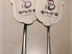 -七八冷面·延边朝鲜族美食(欢乐谷店)