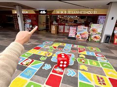 -三禾寿司(君尚店)