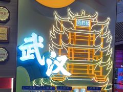 -来菜·湖北头牌藕汤(武商MALL众圆店)