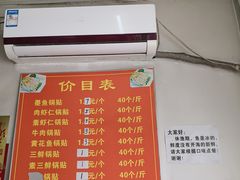 -一品鲜鱼锅贴(人民一路店)