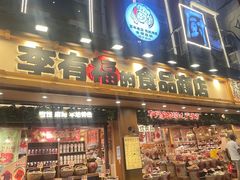 -黄兴南路步行商业街