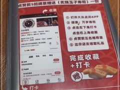 -万岁寿司(天河领展店)