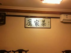 -厉家菜(德胜门总店)
