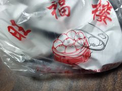 -旺福楼·包点(碑亭巷店)