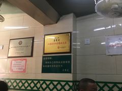 -清真蒋有记(老门东店)
