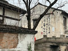 -绍兴书圣故里景区