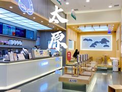 -伏小桃(茂业天地店)