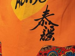 -Home Thai·泰谣(王府井apm店)