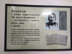 -蒋氏故居