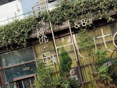 -胡桃里音乐酒馆(环亚凯瑟琳广场店)