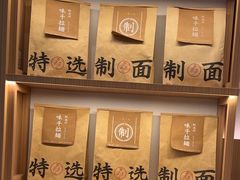 -味千拉面(广州白云机场T1西二店)