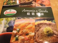 -萨莉亚意式餐厅(深圳北站店)