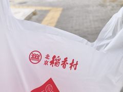 -北京稻香村(东坝家园店)