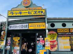 -幸运小丑汉堡(Bay Area本店)