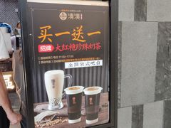 -湊湊火锅·茶憩(东城万达店)