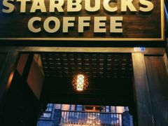 门面-星巴克臻选(成都宽窄巷子店)