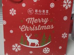 -卷心卷意·轻甜蛋糕(新光天地店)