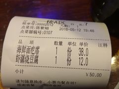 账单-老外婆(薛家南路店)