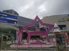 -蘭亭·新都汇
