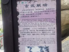 -峄山风景名胜区