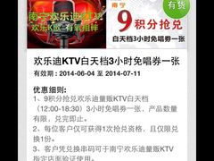image-欢乐迪KTV(江南店)
