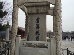 -卢沟桥文化旅游区