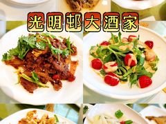 -光明邨大酒家(淮海路店)