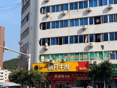 -新月餐厅(北街店)