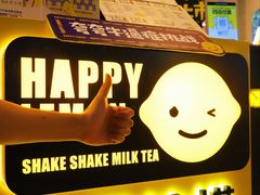 门面-快乐柠檬happylemon(日月光店)