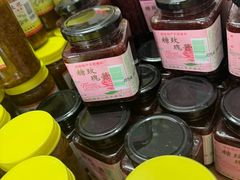 -苏州市吴中区光福窑上花果蜜饯厂