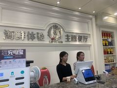 -澜悦港海鲜体验主题餐厅