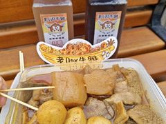 -老day牛杂(官也街总店)