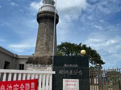 -硇洲岛旅游区